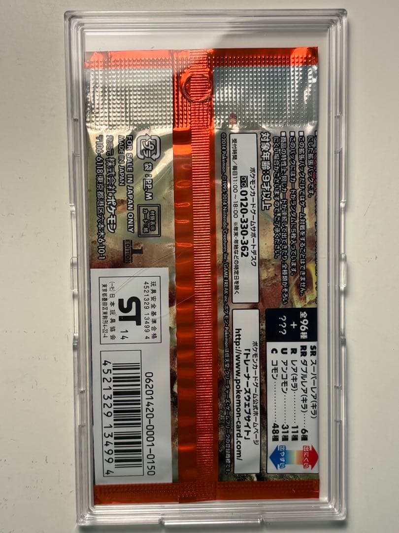 ポケモンカード 未開封 絶版パック XYライジングフィスト