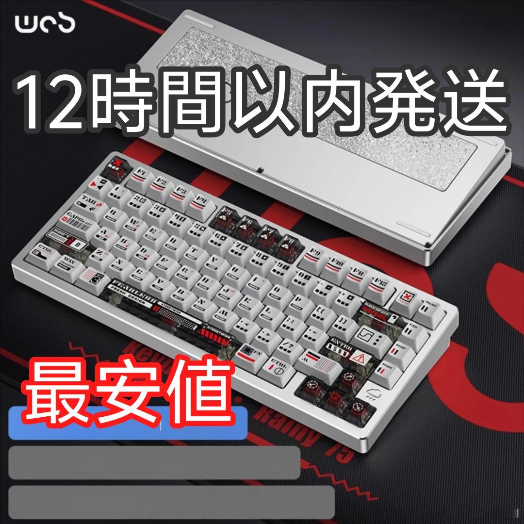 【新品未開封】WOBKEY Rainy75 RT Pro シルバー