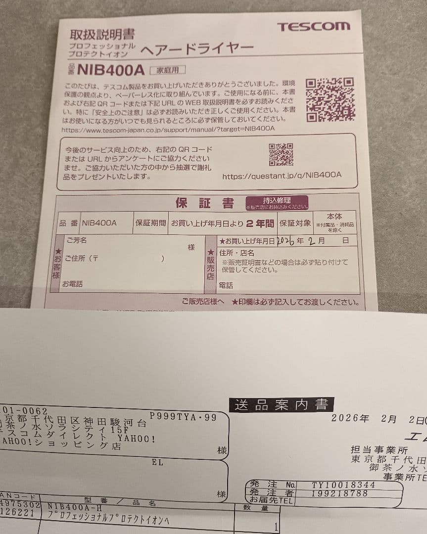 TESCOM Nobby by TESCOM NIB400A ヘアドライヤー