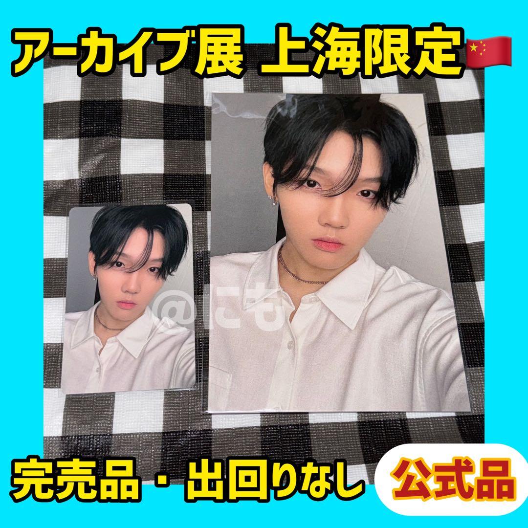 ボイプラ2 上海 北京　韓国 アーカイブ展 コレクトブック　スーレン　トレカ