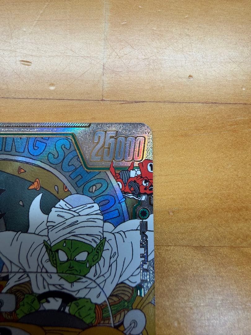 ドラゴンボールフュージョンワールド/マンガブースター02/ピッコロSR★★