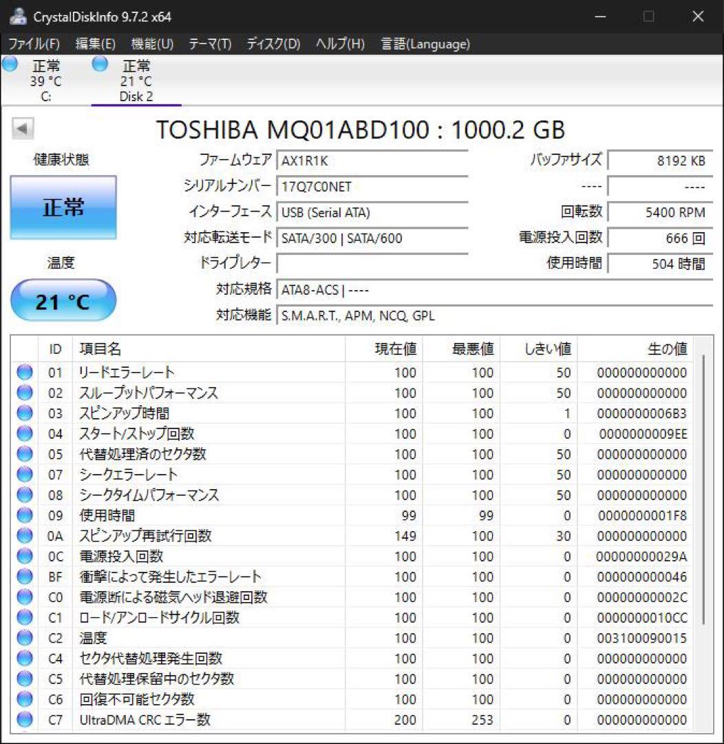 2.5インチ内蔵型HDD 1000GB×3個　正常動作品