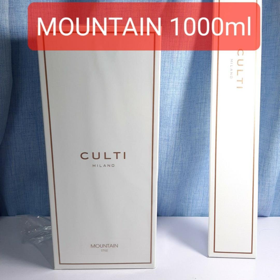 新品　クルティ CULTI 1000ml マウンテン　MOUNTAIN