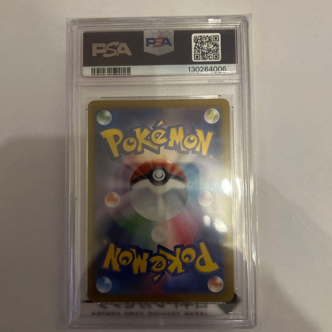 マクドナルドピカチュウpsa10