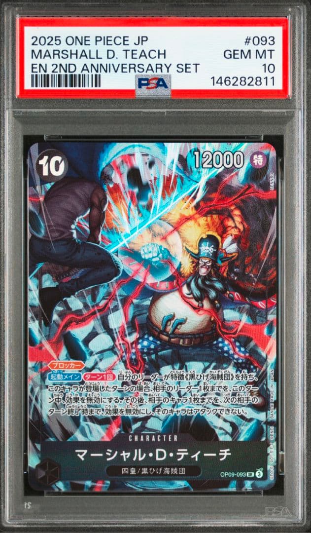 【8連番】ワンピース English 2nd Anniversary PSA