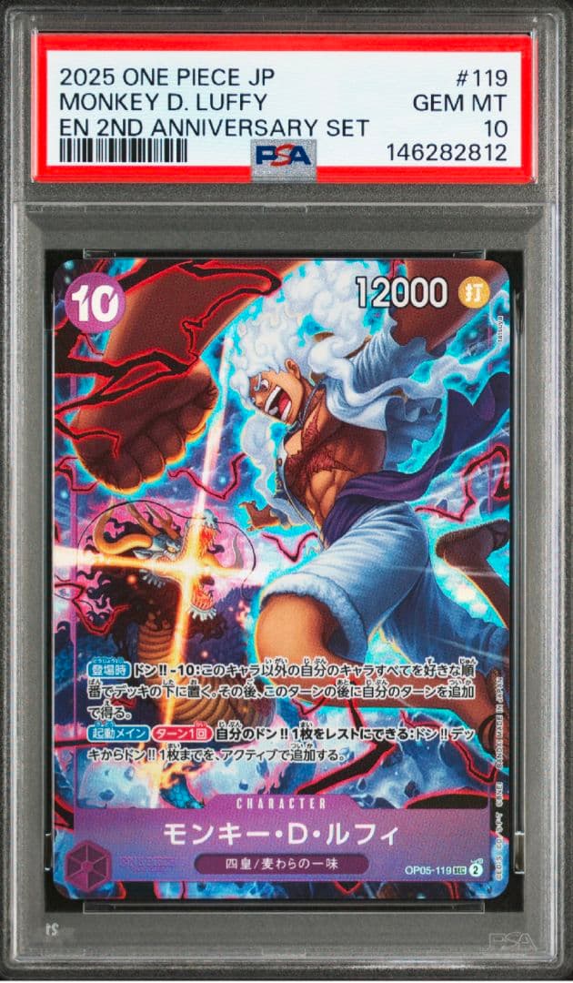 【8連番】ワンピース English 2nd Anniversary PSA