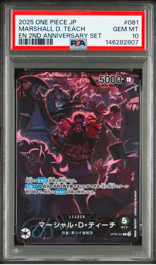 【8連番】ワンピース English 2nd Anniversary PSA