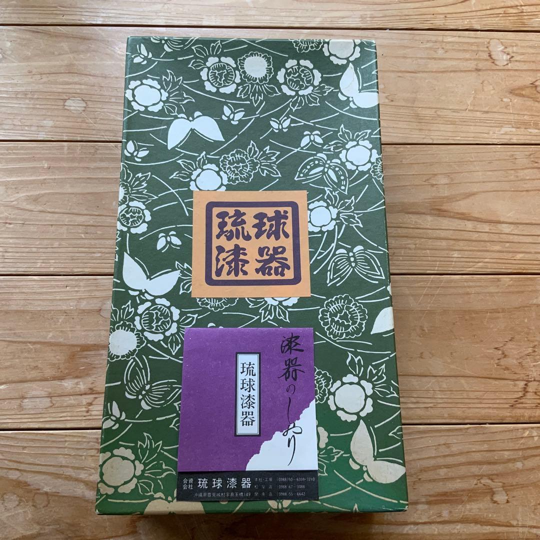 琉球漆器　硯箱