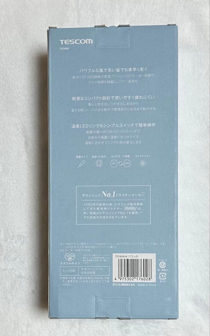 TESCOM TID964 マイナスイオンヘアドライヤー　ブラック