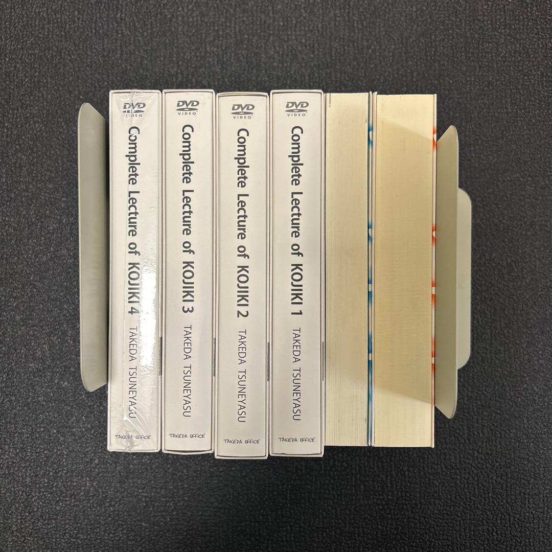 竹田恒泰 古事記完全講義　DVD-BOX 1〜4巻セット