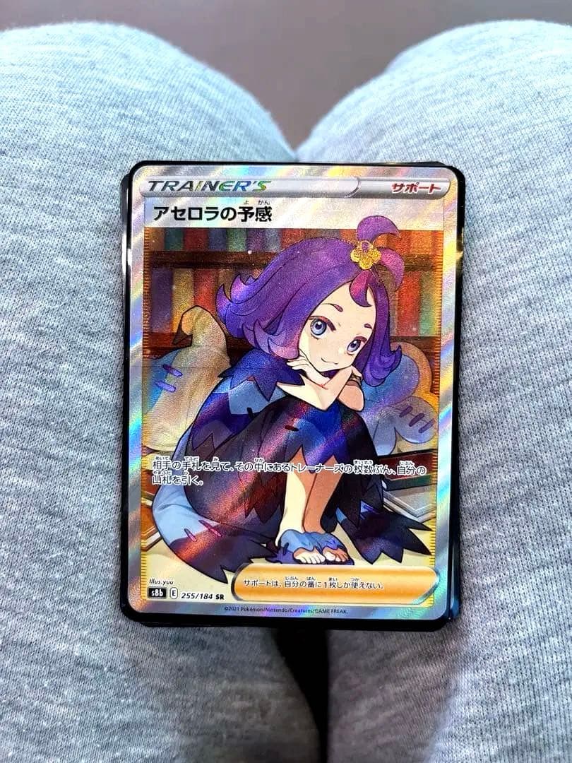 アセロラの予感 SR×3 センタリング⭕️美品ポケモンカード 300円オークション