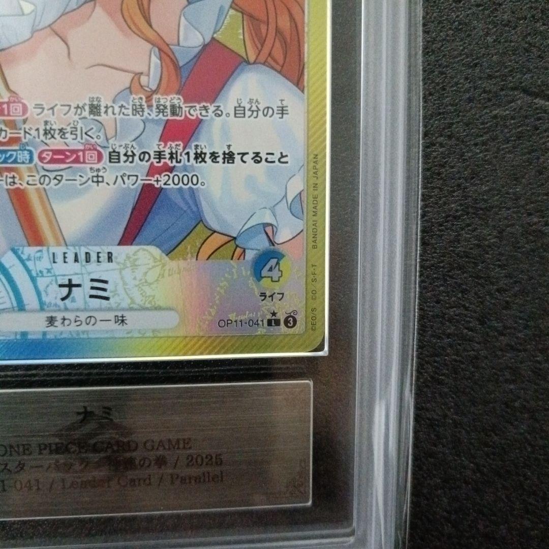 【美品PSA10相当】ナミ リーダー　ARS10+鑑定書　世界9枚