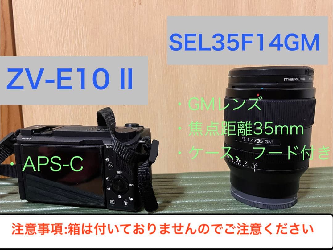 デジタルカメラ Sony ZV-E10 II + SEL35F14GM