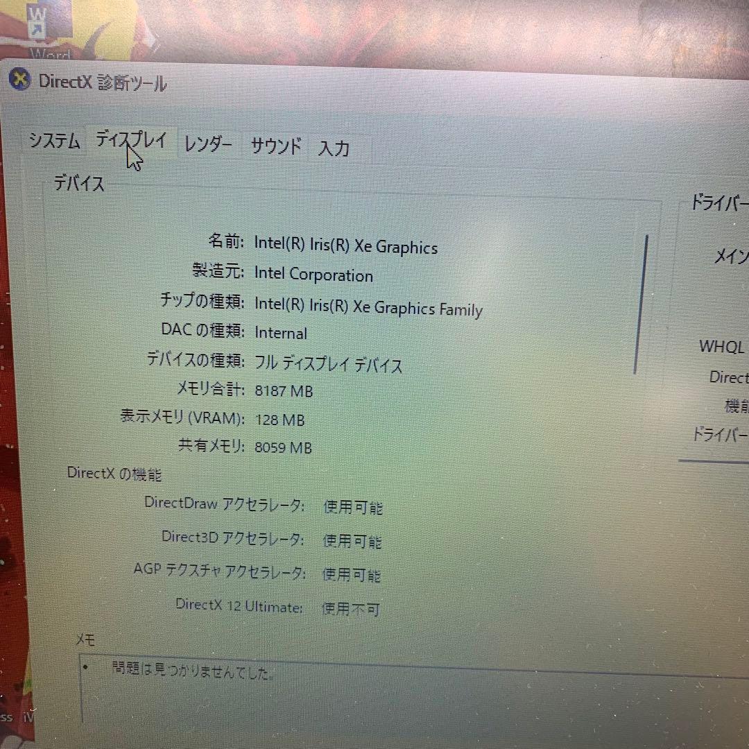 Dell Latitude 3520 | Core i7第11世代 |