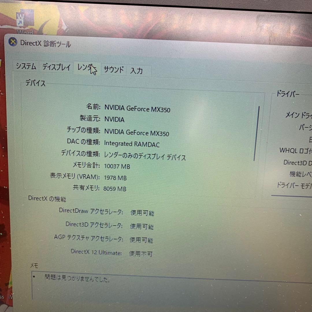 Dell Latitude 3520 | Core i7第11世代 |