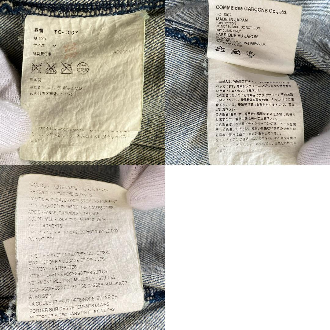tricot COMME de GARCONS デニムジャケット AD2001