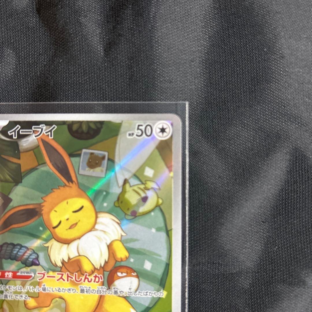 イーブイ ar ポケモンカード 755/742 スタートデッキ100