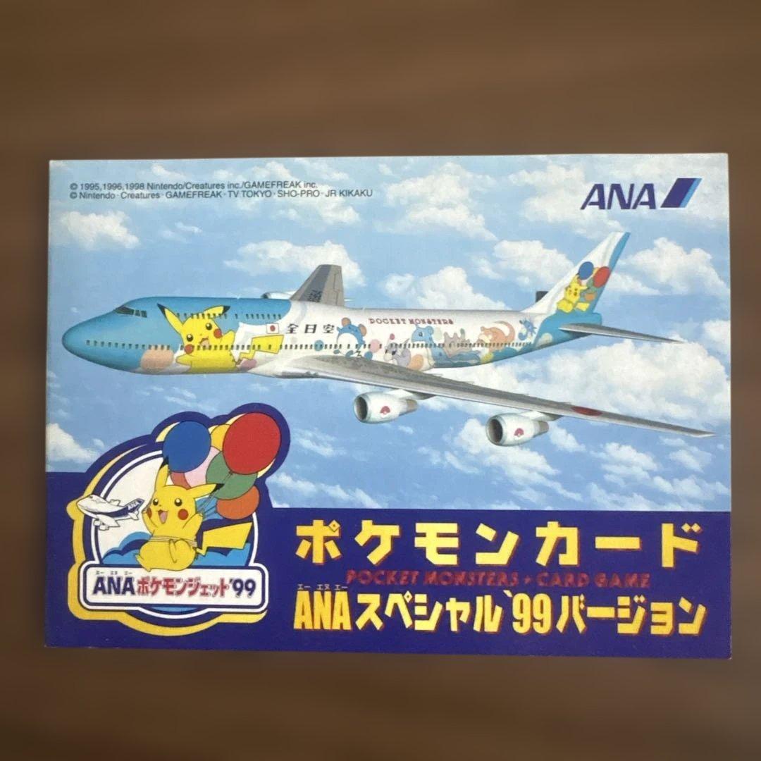 ANAポケモンカードセット ファイヤー　サンダー