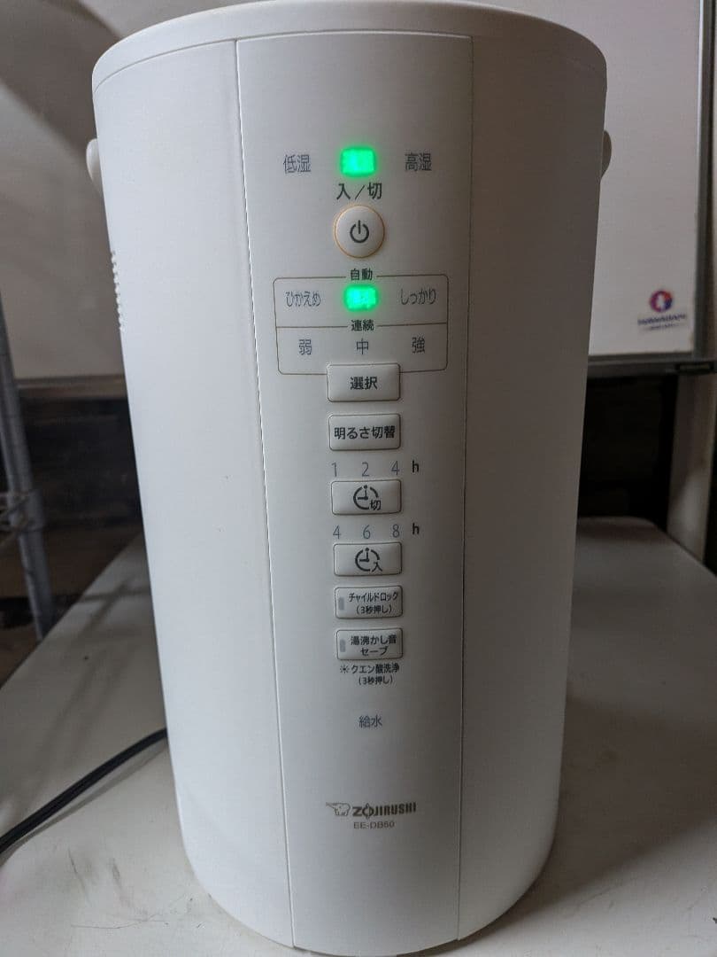 象印 ZOJIRUSHI 加湿器 EE-DB50 2022年製 動作確認済み5L
