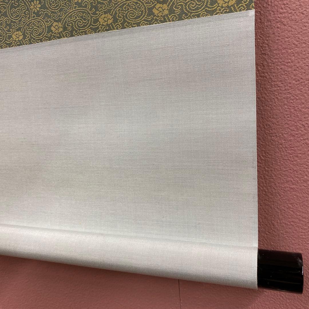 掛け軸2本 極楽禅寺 西垣大道作「水和明月流」、松長剛山作「浄友」