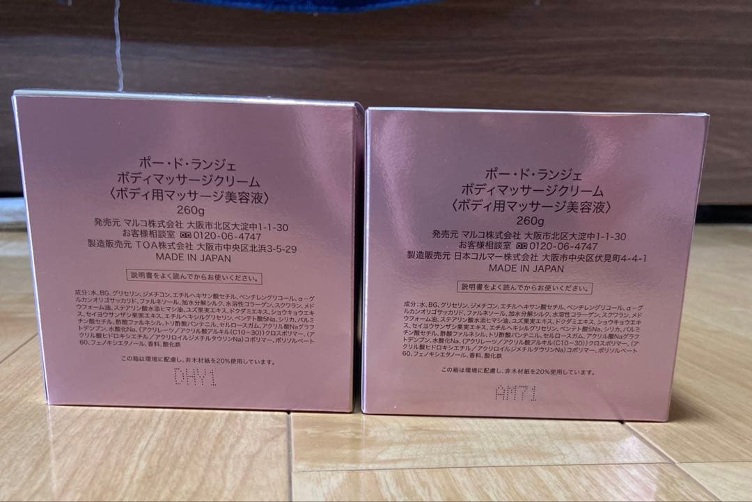 PEAU DE L'ANGE ボディマッサージクリーム 200g×2個セット