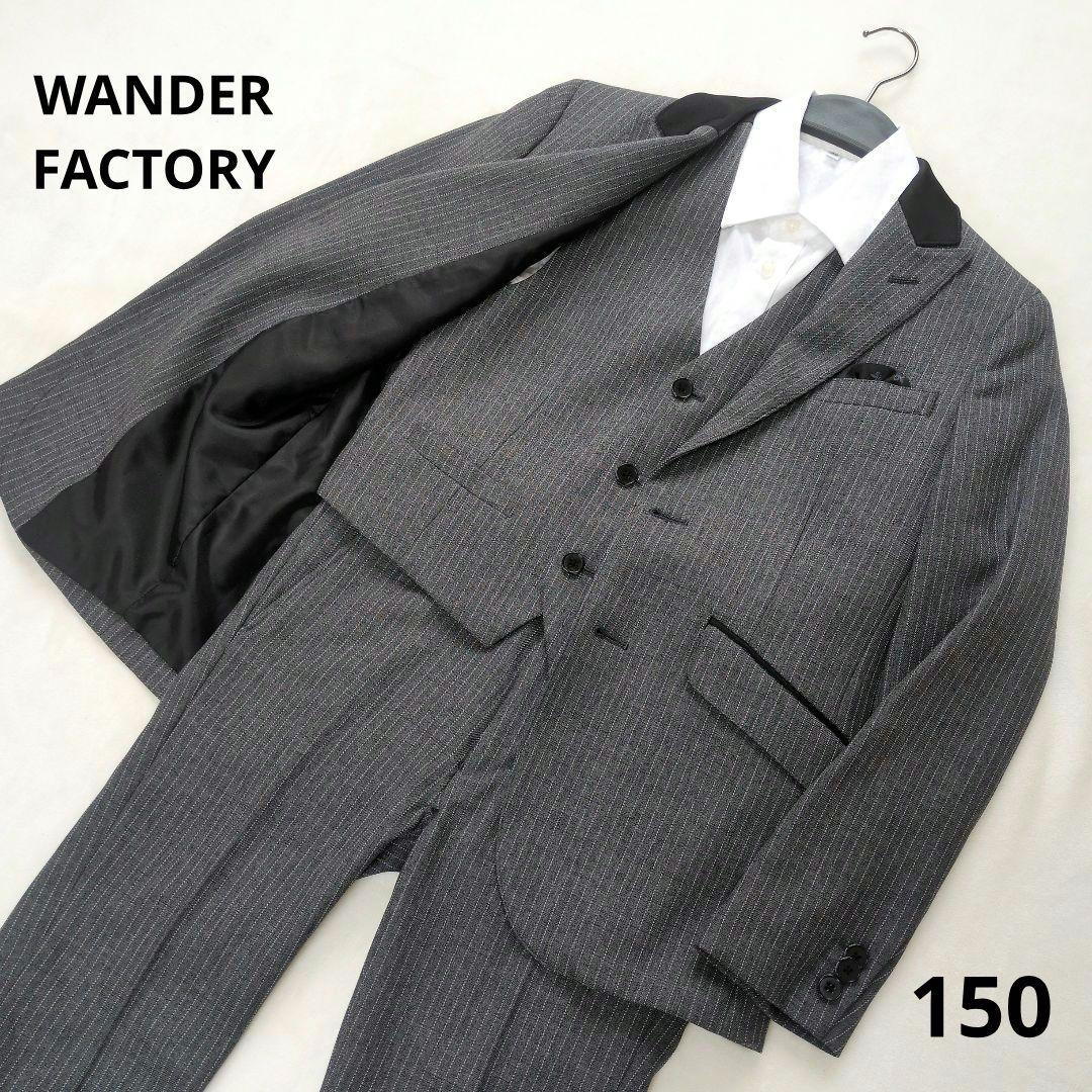 極美品 ワンダーファクトリー キッズフォーマル ストライプ グレー 卒業 入学