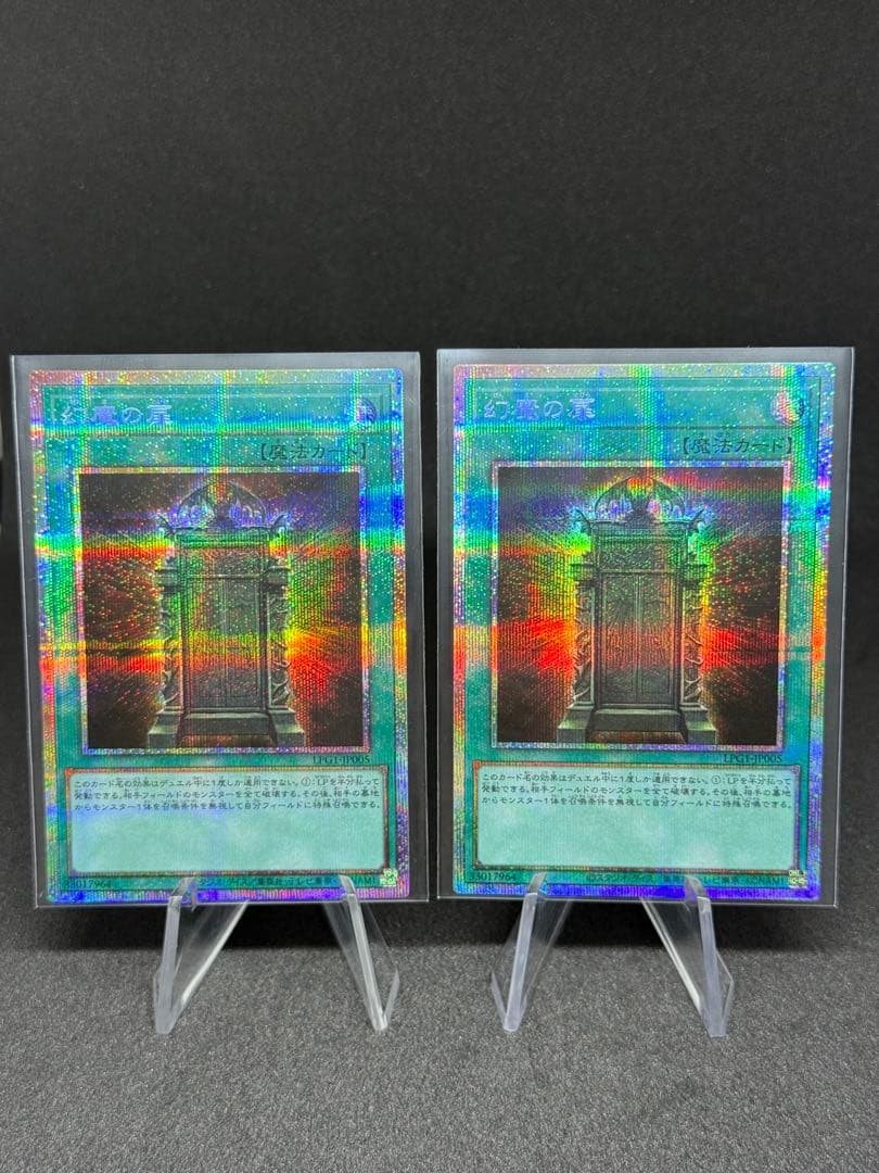 幻魔の扉　プリズマ　プリシク　遊戯王　オシリスレッド　リミテッドパック　セット