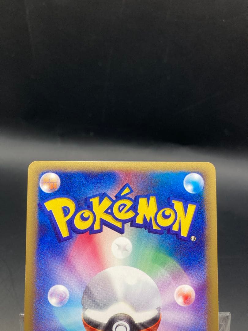 ピジョット カードe キラ