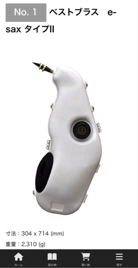 【3/31までの出品】アルトサックス用 e-Sax TypeⅡ 消音ケース