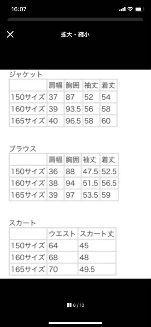 ELLE en noir 卒服　女の子160センチ