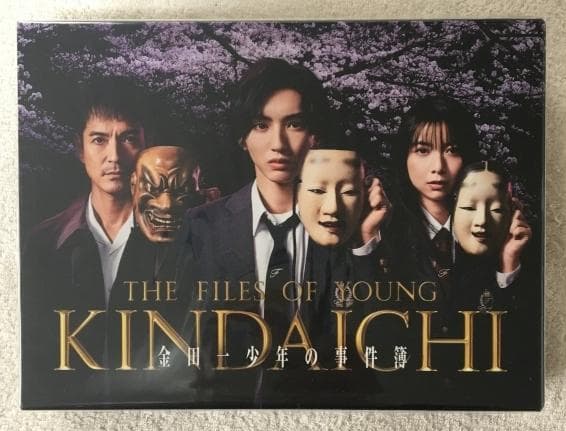 金田一少年の事件簿 DVD-BOX【道枝駿佑・岩﨑大昇】