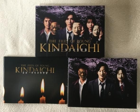 金田一少年の事件簿 DVD-BOX【道枝駿佑・岩﨑大昇】