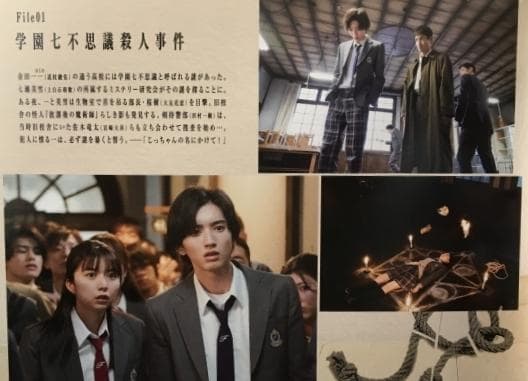 金田一少年の事件簿 DVD-BOX【道枝駿佑・岩﨑大昇】