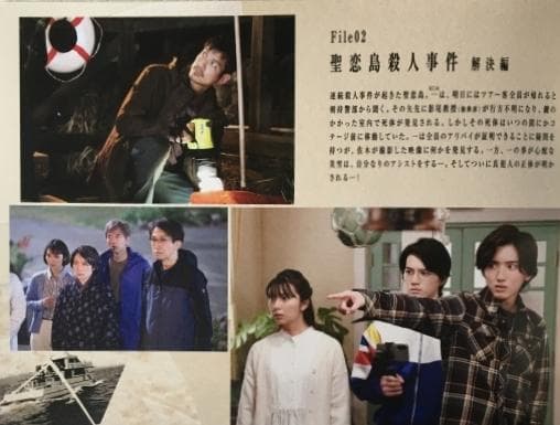 金田一少年の事件簿 DVD-BOX【道枝駿佑・岩﨑大昇】