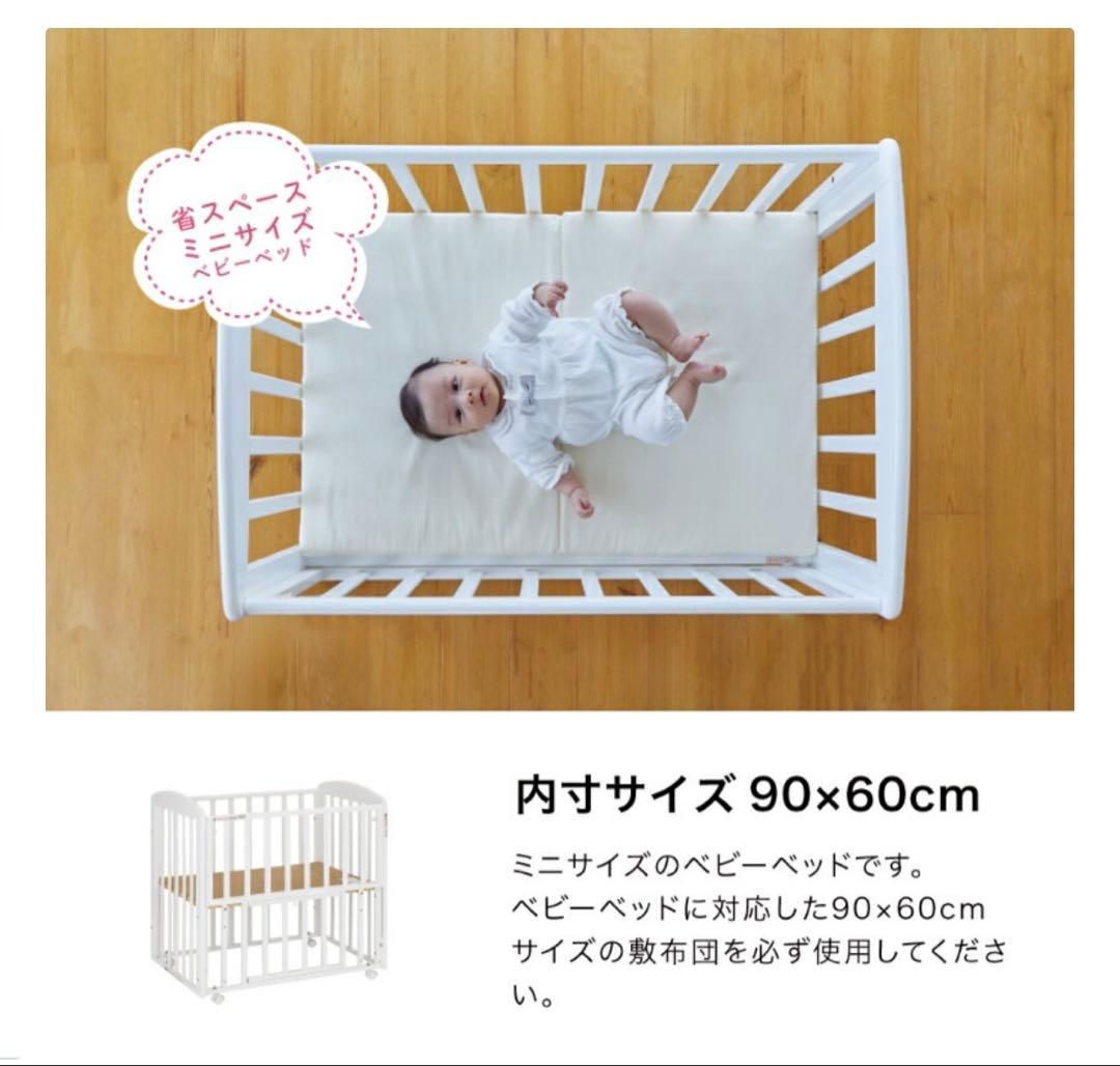 新品未使用　Katoji ベビーベッド（サイズ違いのため出品）