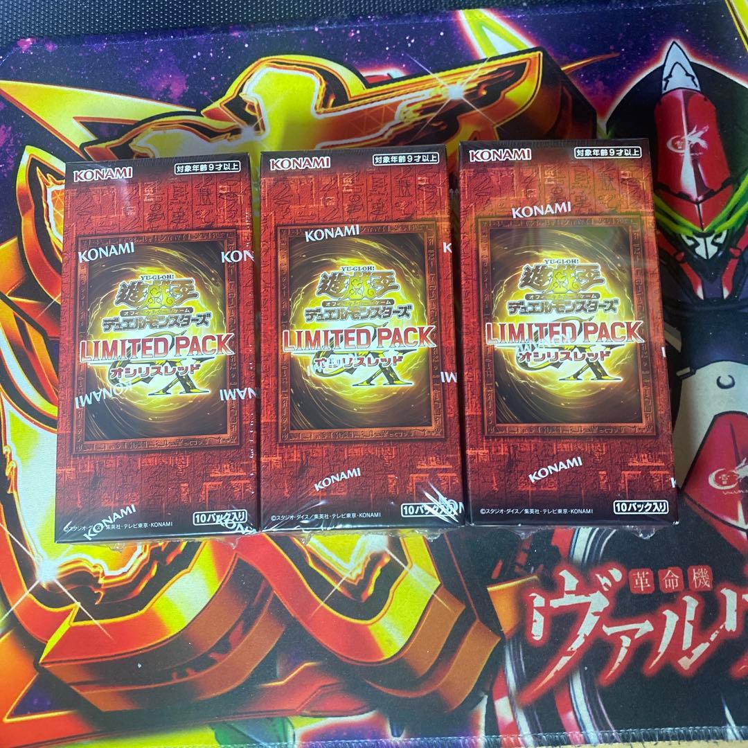 遊戯王 リミテッドパック オシリスレッド 新品・未開封 3box