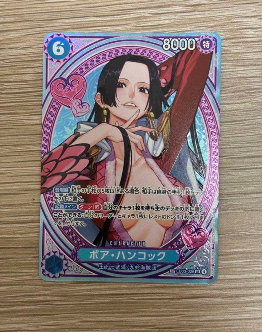 ワンピースカード ボア・ハンコックSP EB03-026