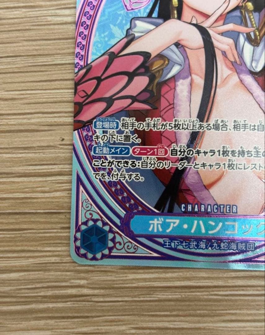 ワンピースカード ボア・ハンコックSP EB03-026