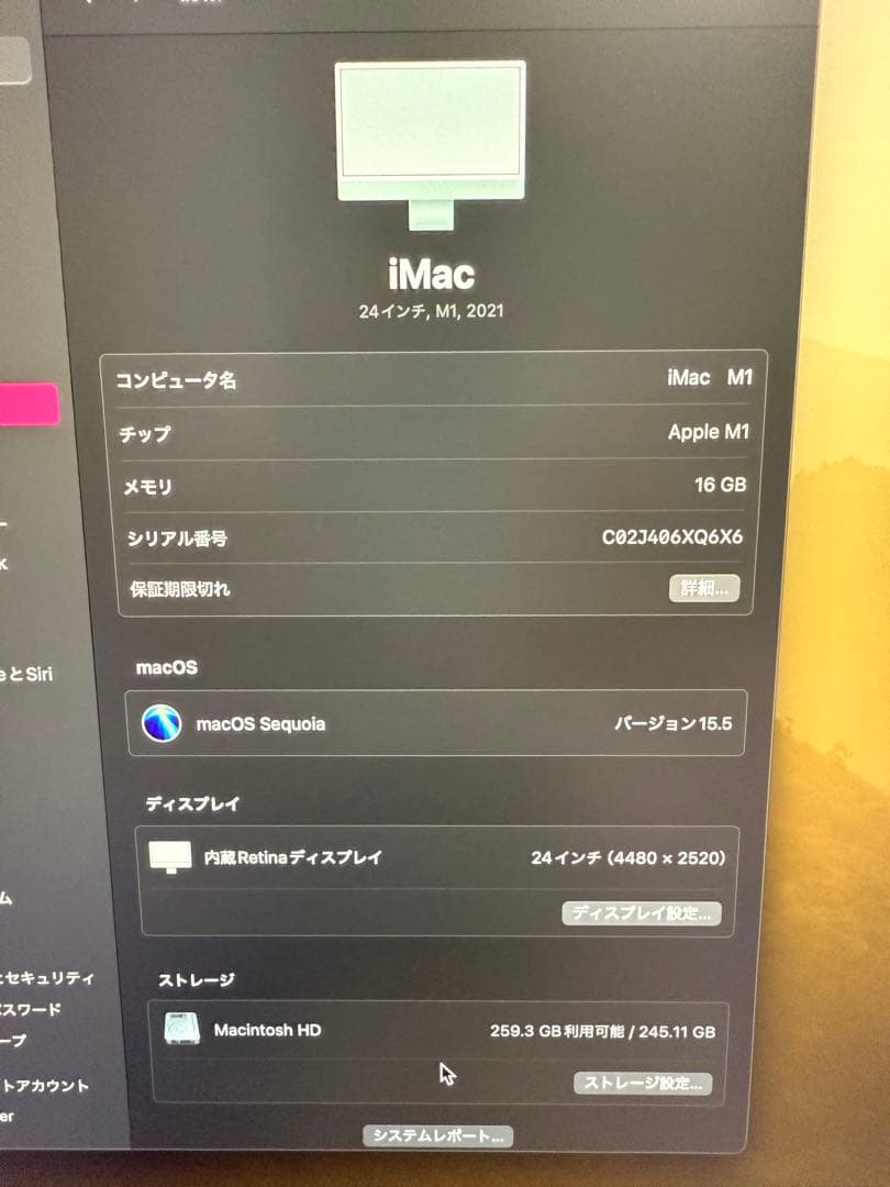 iMac 24インチ M1 2021年モデル 16GB/256GB グリーン