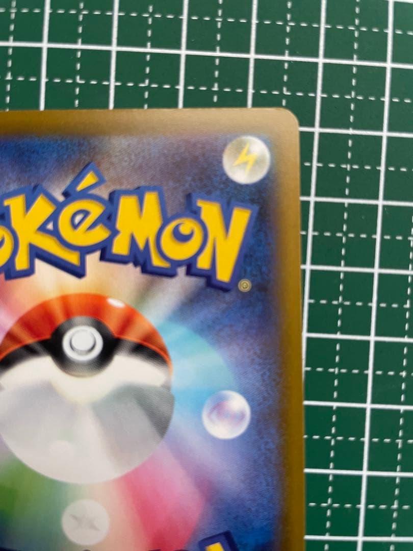 SAR ピカチュウex