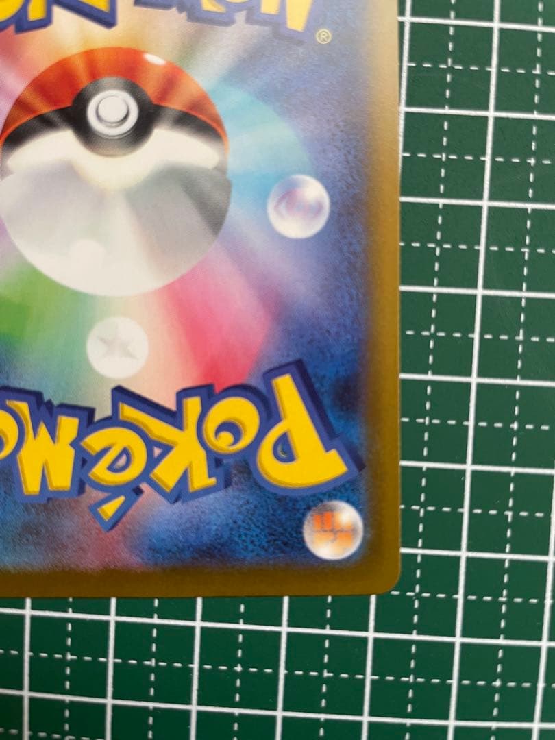 SAR ピカチュウex