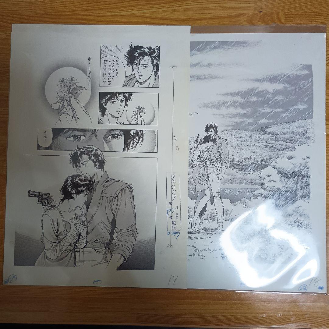 シティーハンター大原画展　複製原画　飛び散ったブーケ　3Pセット