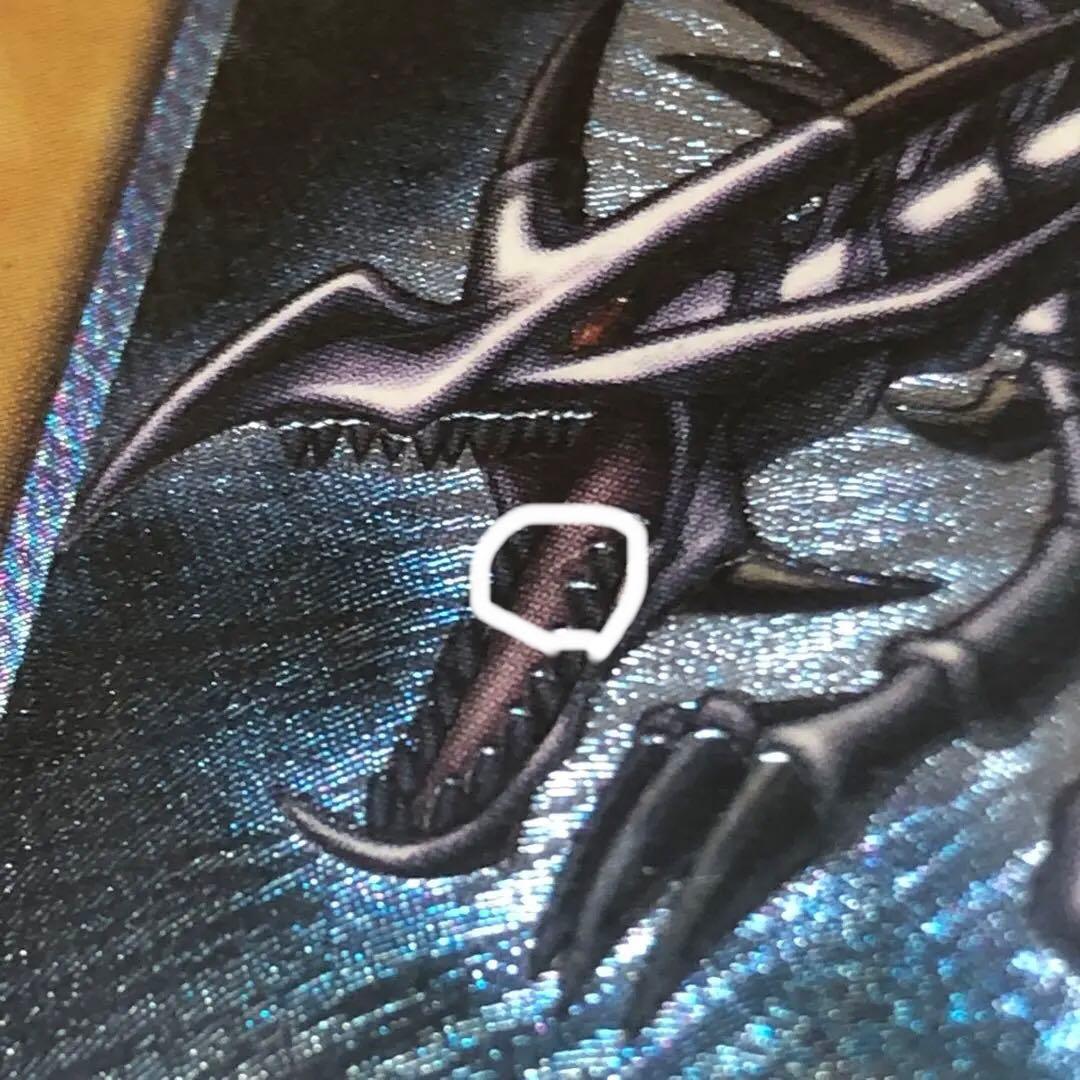 【親知らず個体】真紅眼の黒竜　レッドアイズブラックドラゴン　レリーフ