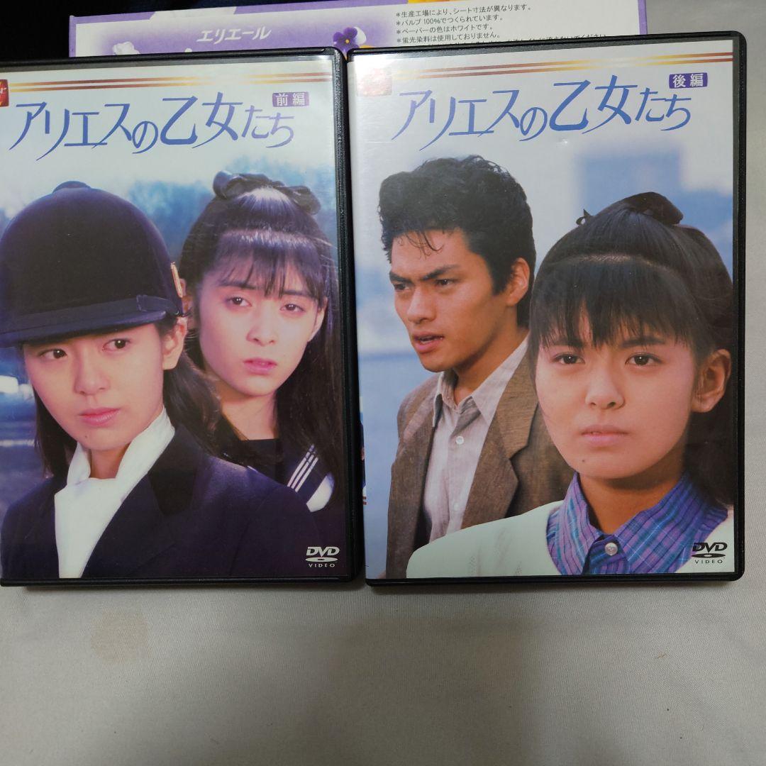 ♥希少♥アリエスの乙女たちDVD 前編後編セット