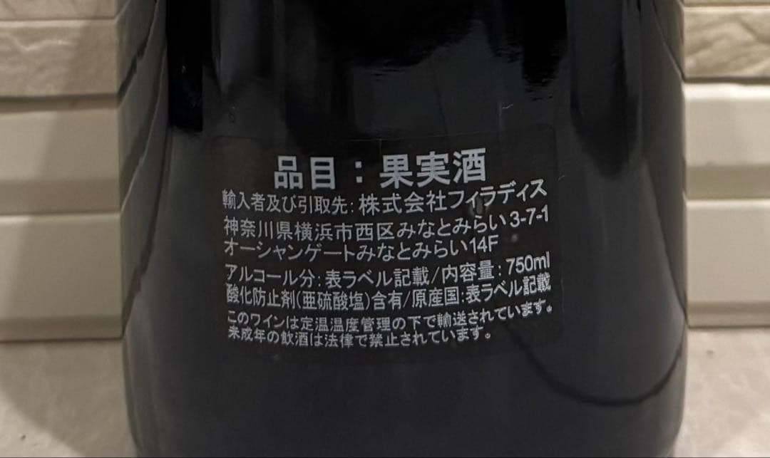 アルヌー・ラショー　ニュイサンジョルジュ　2014
