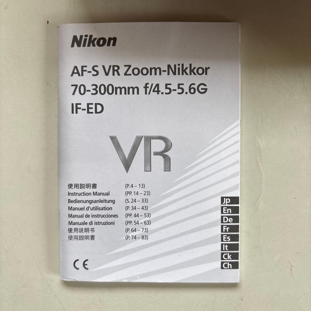 レンズ(ズーム) Nikon AF-S VR Zoom-Nikkor 70-300mm