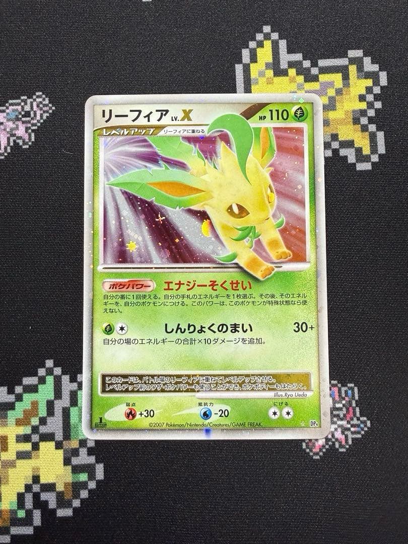 ★ポケモンカード リーフィア LV.X DP4 1ed★