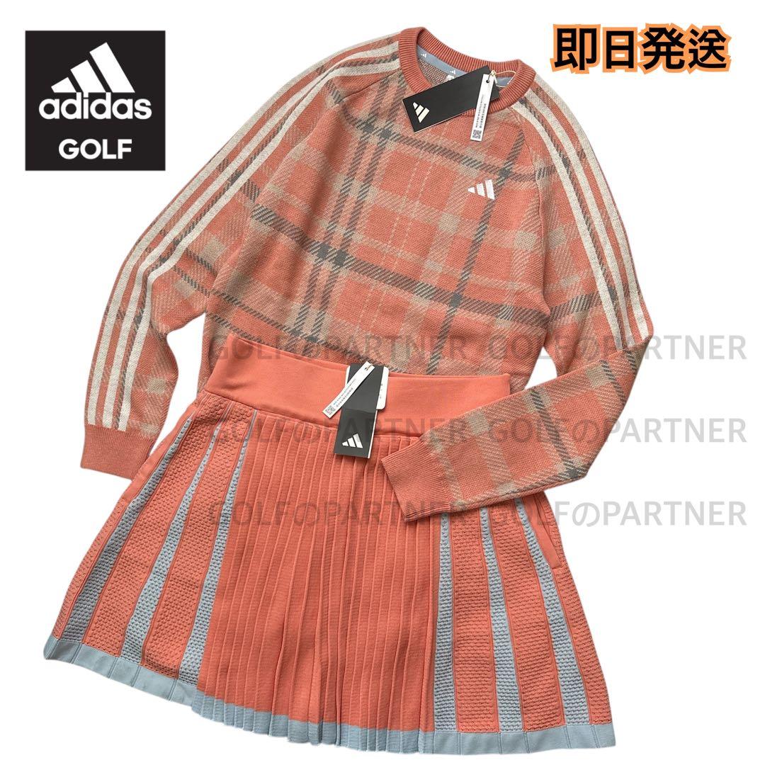 Lサイズ　即日発送　新品定価34100円　アディダスゴルフ　セットアップ
