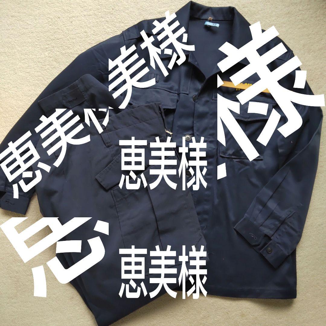 マグマくん服 恵美