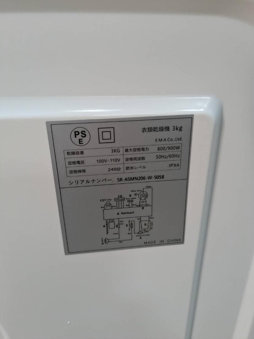 K☆077 SUNRUCK 小型衣類乾燥機 SR-ASMN206-W